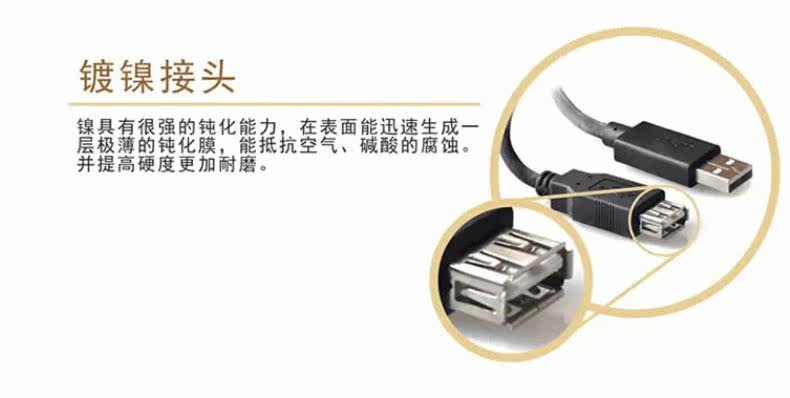 Prolongateur USB - Ref 437745 Image 11