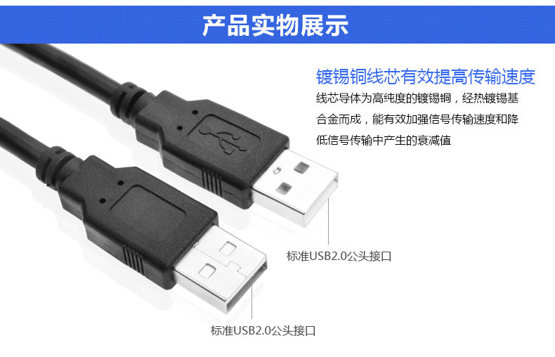 Câble extension USB - Ref 437749 Image 13