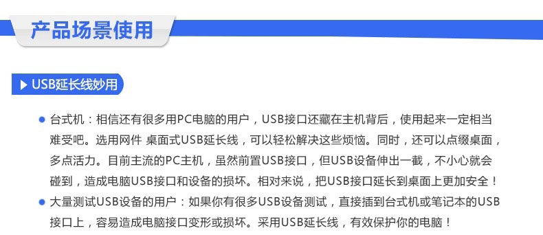 Prolongateur USB - Ref 437747 Image 9