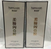 Han Ziyuan Smooth and Shiny Mask Nourishing Smooth Evaporation-free Mask Dyeing Perming Repairing Spa Inverted Mask Buy 1 Get 2 Free