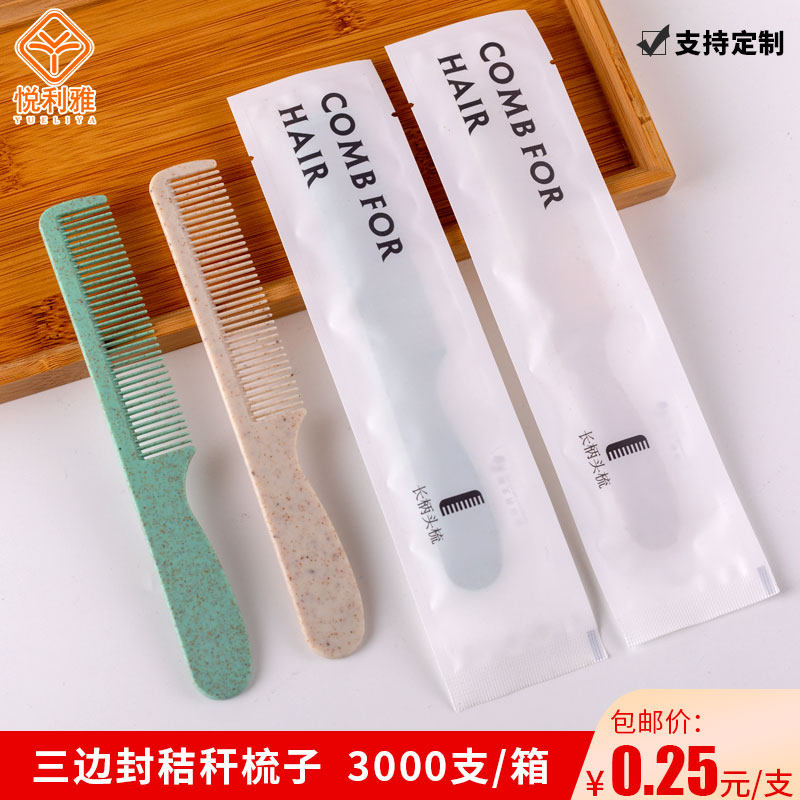Disposable comb hotel hotel special toiletry household hospitality straw plastic wooden comb portable hair comb