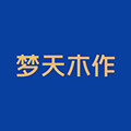 梦天木作旗舰店