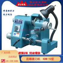 Kun carving KDM-10 multi-energy sharpening machine engraving knife triangular knife sharpening machine milling cutter milling machine