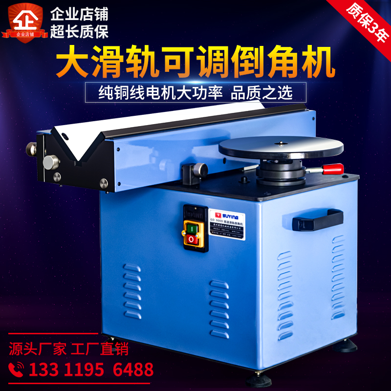 Eagle brand factory self-operated 900 high-speed desktop composite slide rail metal chamfering machine arc straight edge chamfering R corner