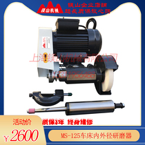 Mushan MS-125 lathe inner and outer circle grinder lathe inner and outer diameter lathe grinding head