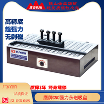 Eagle brand high precision permanent magnet CNC suction cup machining center CNC milling machine suction cup
