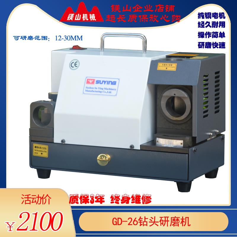 Eagle GD-26 manufacturer self-pin drill bit grinding machine 12-30 drill bit grinding machine grinding large drill bit machine