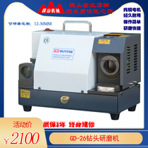 Eagle brand GD-26 manufacturer self-selling drill bit grinder 12-30 drill bit grinder grinding Big Drill bit machine