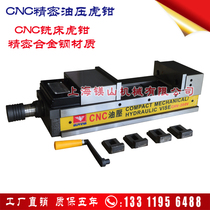 Eagle brand 4 5 6 8 inch hydraulic vise CNC machining center pressurized double force hydraulic flat pliers double force vise