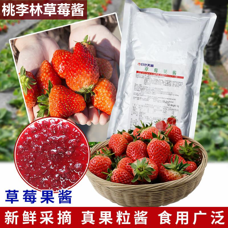 Sun Shitianfu Jam Ice Cream Sundae Blueberry Sauce Peach Bagged Granules Pulp Grilled Cranberry