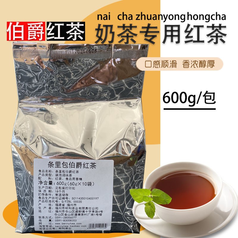 Help select Count Black Tea Bag with 600g dining tea shop dedicated to the milk tea