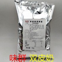 Weiqun Double skin milk Original double skin milk ready-mixed powder Pudding powder Dessert Dessert Michelin 1kg
