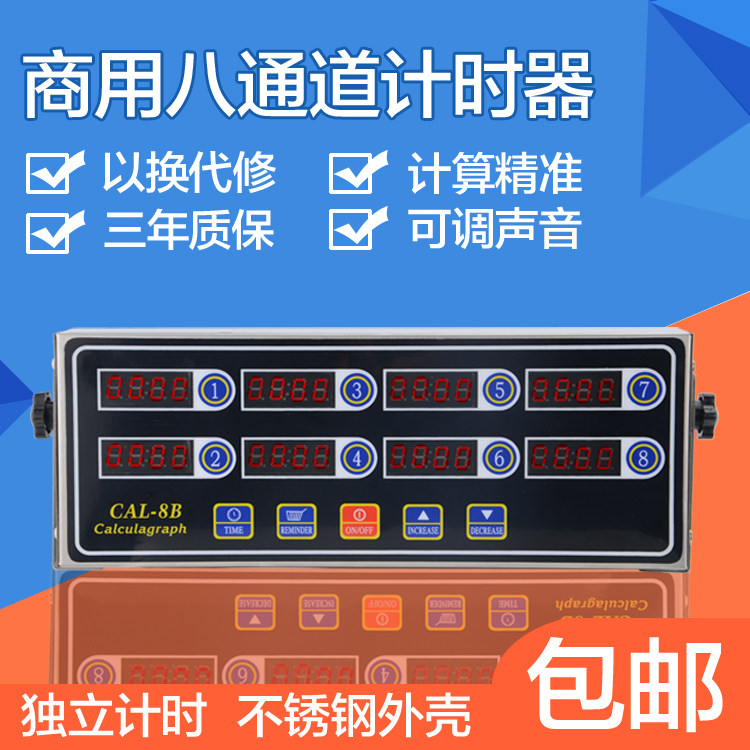 8-segment timer 8-way kitchen timer 8-channel timer timer timer timer timer reminder
