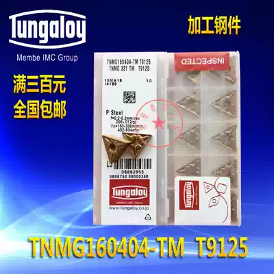 Toshiba CNC blade TNMG160404 160408 160412-TM T9015 T9115 T9125