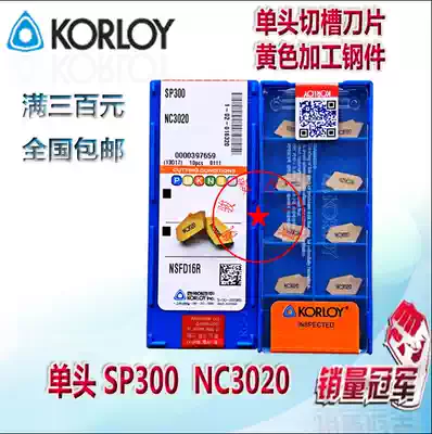 Chloe blade SP200 SP300 SP400 SP500 NC3020 NC3030 PC9030