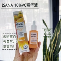 Мощный сывороточный витамин C10%Essence Essence