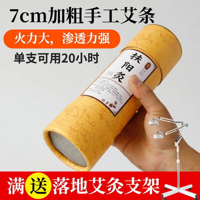7cm thick large moxa sticks extra large moxa sticks pure moxa sticks for three years Chen household thunder fire moxibustion wild Qi moxibustion sticks