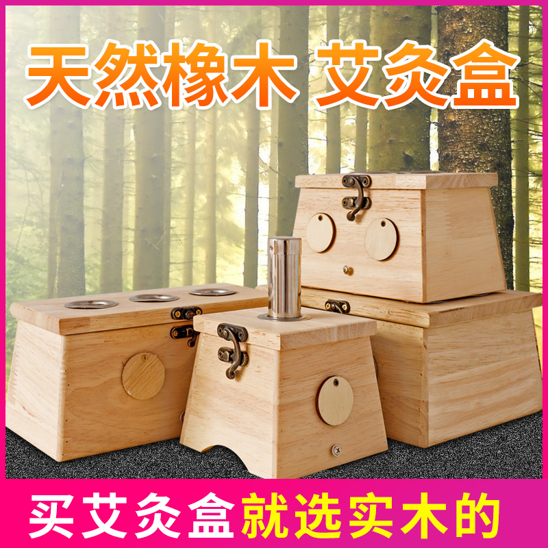 Solid wood moxibustion box portable moxibustion household moxa stick moxa box single hole double three six hole wooden moxibustion pot moxibustion tools - Taobao