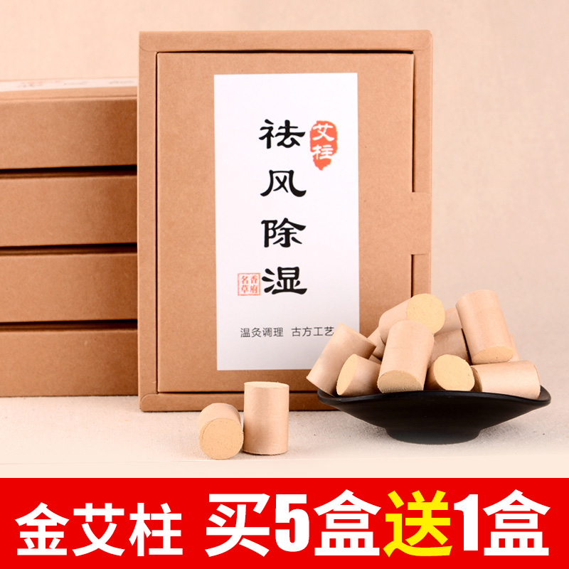 Increase pure moxa stick moxa column five years old moxa leaf moxa strip moxa velvet moxibustion strip portable moxibustion household moxibustion column wild