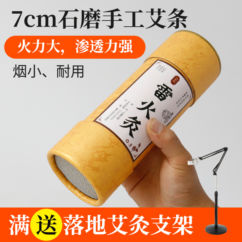 Nanyang 7cm thick stone-milled handmade pure moxa sticks for three years Chen wild Qi Ai extra large household thunder fire moxibustion