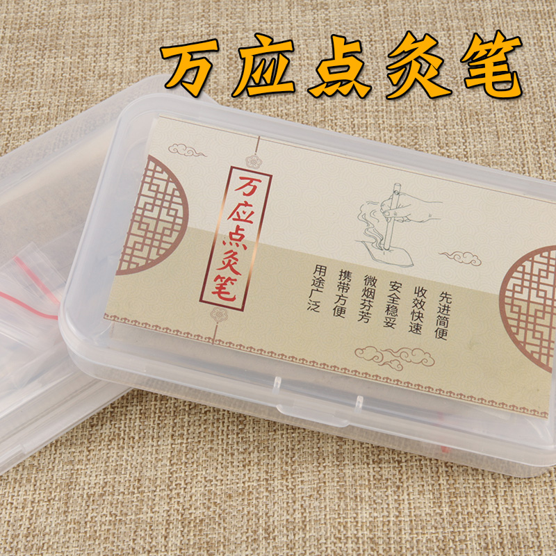 Zhou Wanying point moxibustion pen thunder fire needle Yang flint ingot to save the bitter needle real press moxibustion mini handmade small moxa strip wild moxa