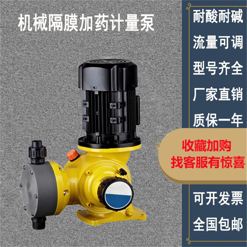 南方赛菲机械隔膜计量泵耐酸碱流量可调加药自动投加器柱塞液压泵