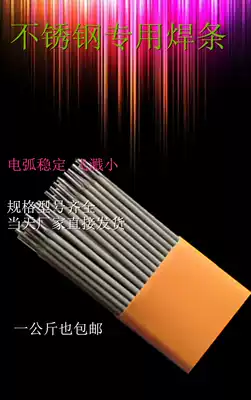 304 309 316L A102 stainless steel electrode 022 302 402 132 002 Factory direct sales