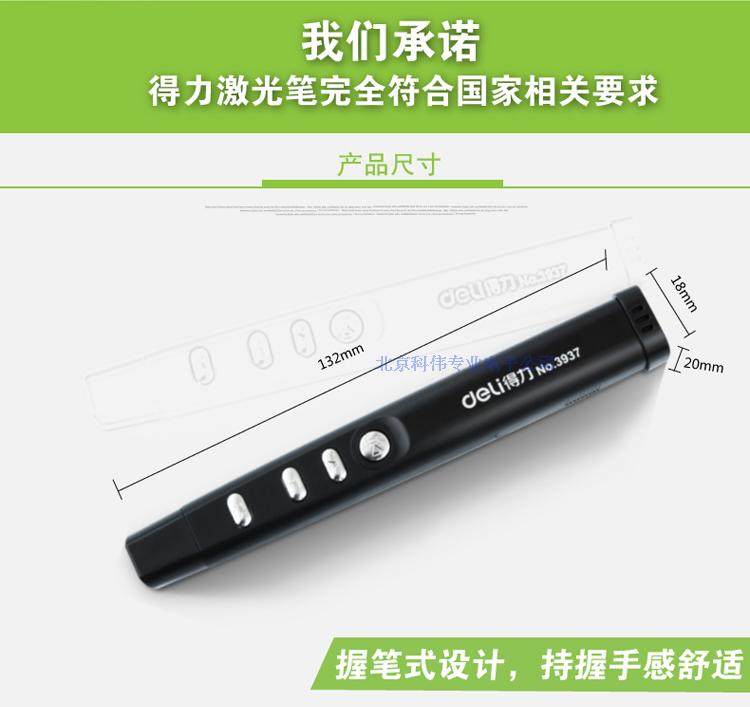 Telecommande - pointeur laser - Ref 384305 Image 8