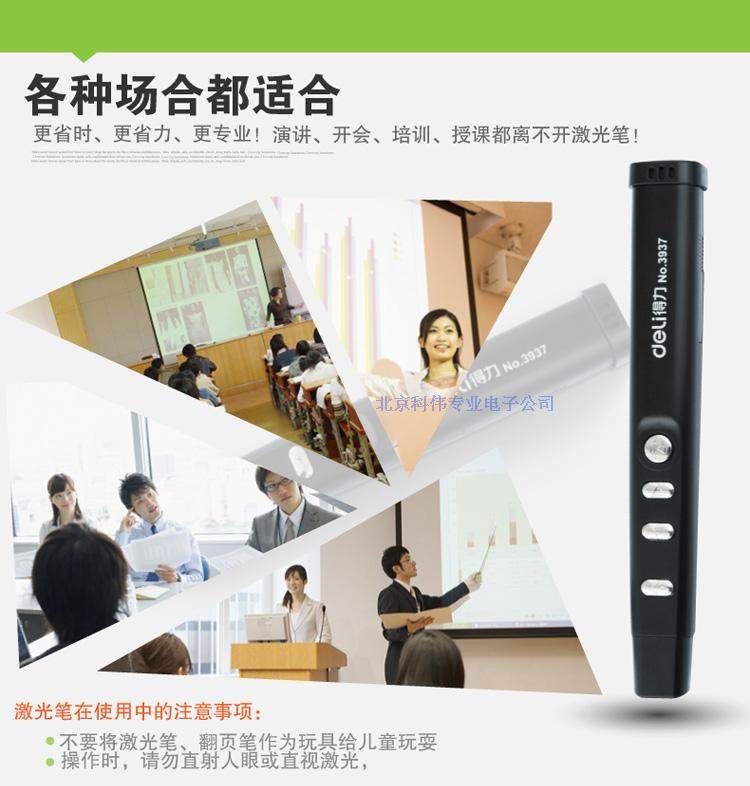 Telecommande - pointeur laser - Ref 384305 Image 15