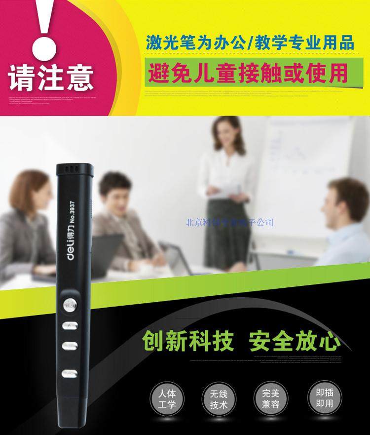 Telecommande - pointeur laser - Ref 384305 Image 7