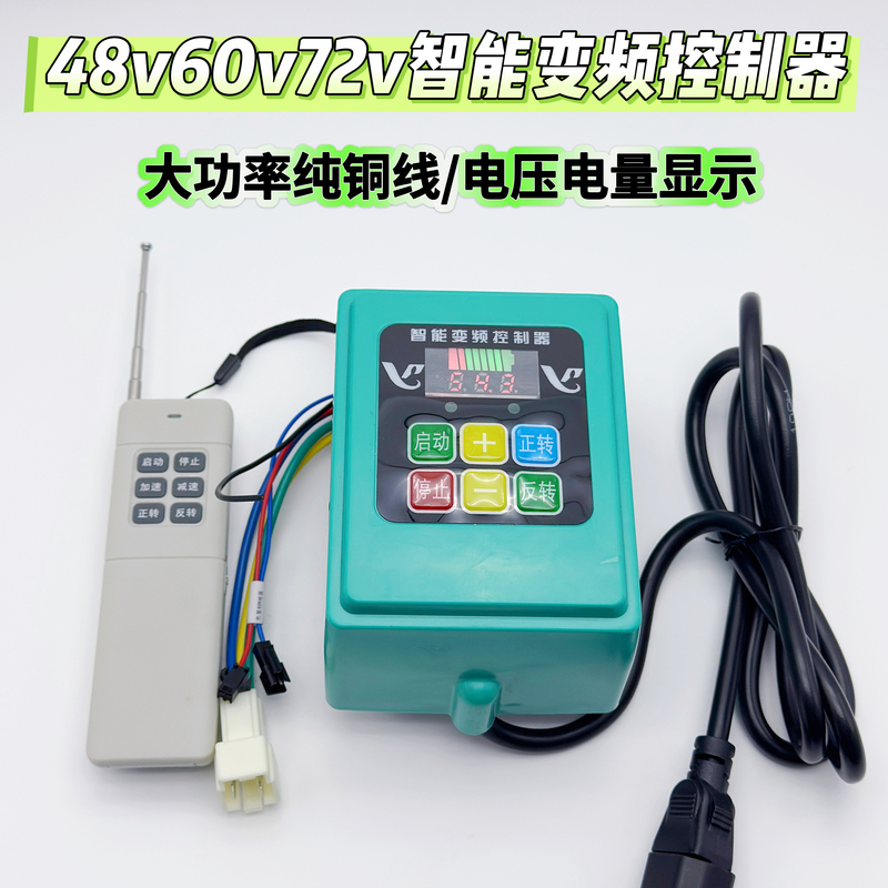 12V48V60V72V220V Electric Sprayer Frequency Conversion Controller Forward and Reverse High-Power Intelligent Controller 12V48V60V72V220V Electric Sprayer Frequency Conversion Controller Forward and Reverse High-Power Intelligent Controller