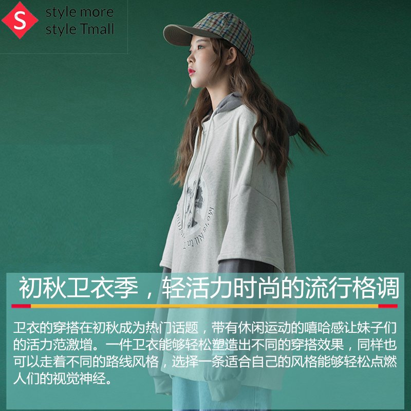 初秋卫衣季,轻活力时尚的流行格调