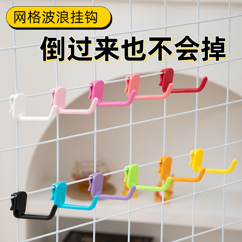 Grid Sheet Storage Plastic Hooks, No-Drill Wave-Shaped Supermarket Shelf Exhibition Display Net Hooks, Kindergarten Hooks