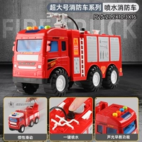 Очень большой ❤История раннего образования [Распыление воды в один клик] Пожарная машина