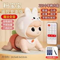 Стиль дистанционного управления магический звук [220 Контент+обучение разговоры+поэзия танг+история+звонок родителей] Порошок аккумулятора