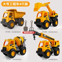 【4】 Turning Truck + Mixing Truck + Crane + Excavator