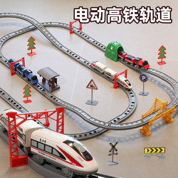 Kids Electric Train with Track High-speed Railway Train Fuxing EMU Harmony Model Car Boy Toy