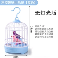[Средний] Птичья клетка с голосовым управлением — синий [Без облегченной версии] Один свисток