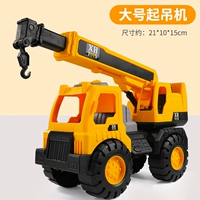 Большой кран