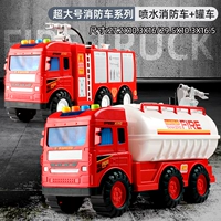 Очень большая пожарная машина для разбрызгивания воды + автоцистерна для разбрызгивания воды (может разбрызгивать воду + рассказы, древние стихи и детские песни)