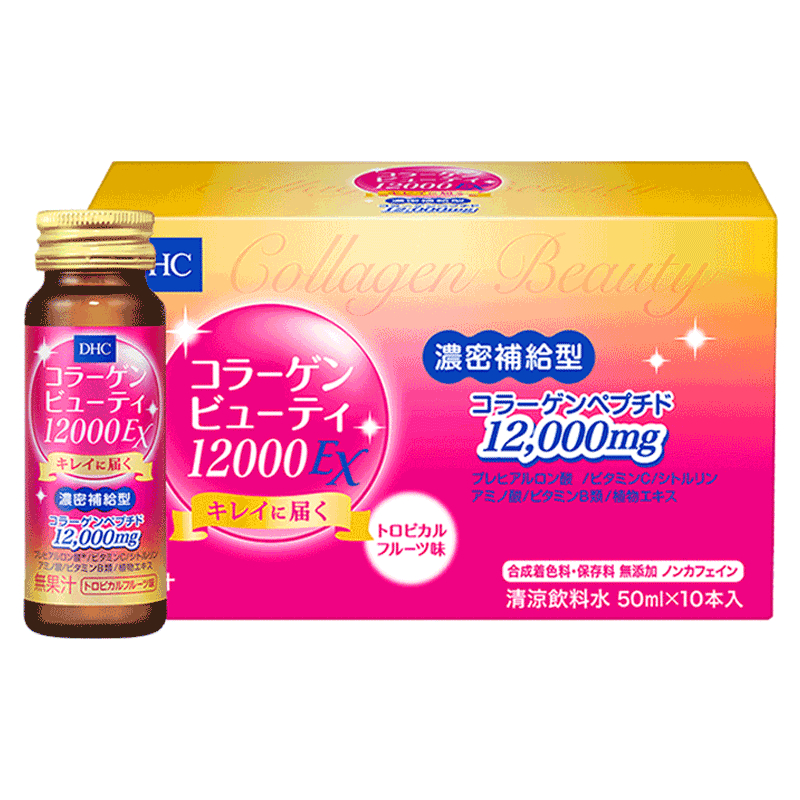 日本DHC蝶翠诗12000+高含量浓缩胶原蛋白液弹嫩口服液50ml*10保健