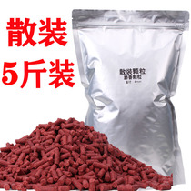 Red worm earthworm particles nest material fishy incense particles Wild fishing crucian carp carp nesting particles Bulk black pit nesting material