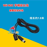 Wii NGC Xử lý cáp mở rộng Dance Pad Dây kéo dài Cáp mở rộng GC - WII / WIIU kết hợp 	wii boxing