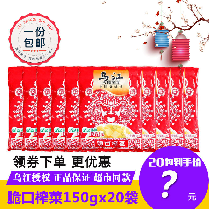 Peerin Wujiang Fuling Crisp Mouthed 130g * 20 Bag pickle Core Fresh crisp and refreshing, and a thin whole box of rice