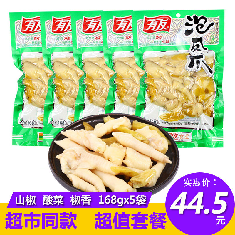 Youyou mountain pepper-flavored chicken feet 160g*5 Chongqing specialty pickled pepper chicken feet spicy dormitory ready-to-eat net red snack