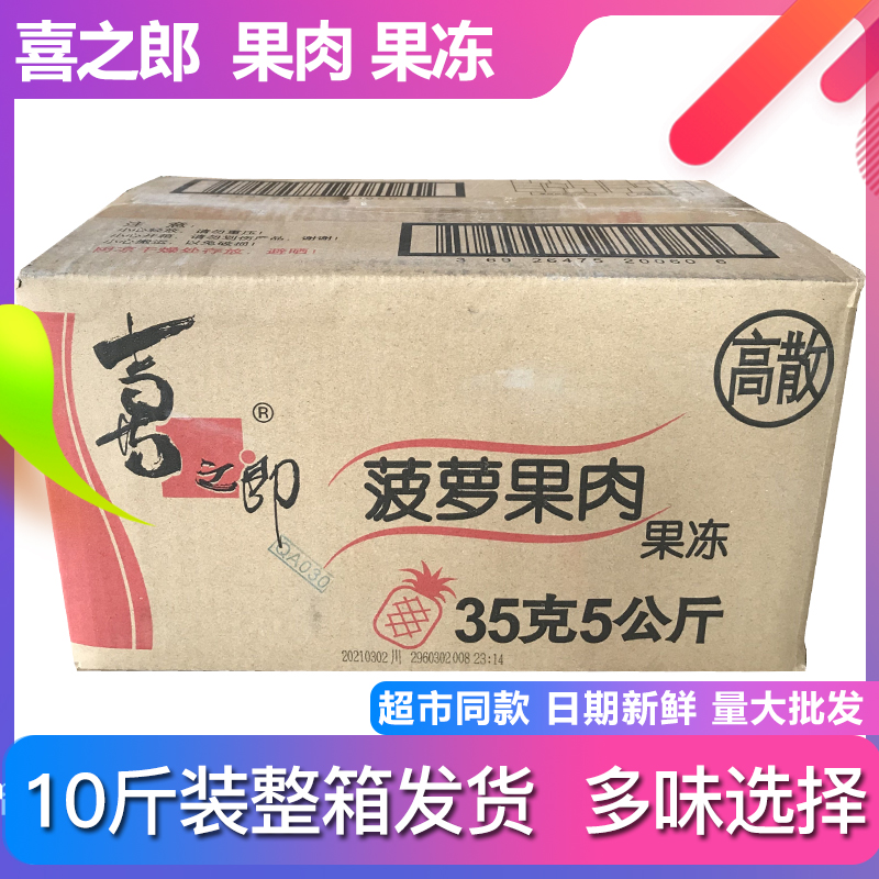 Kinoro pulp jelly 10 pounds whole carton of assorted fruit flesh orange fruit jelly pudding loose snack candy specialty