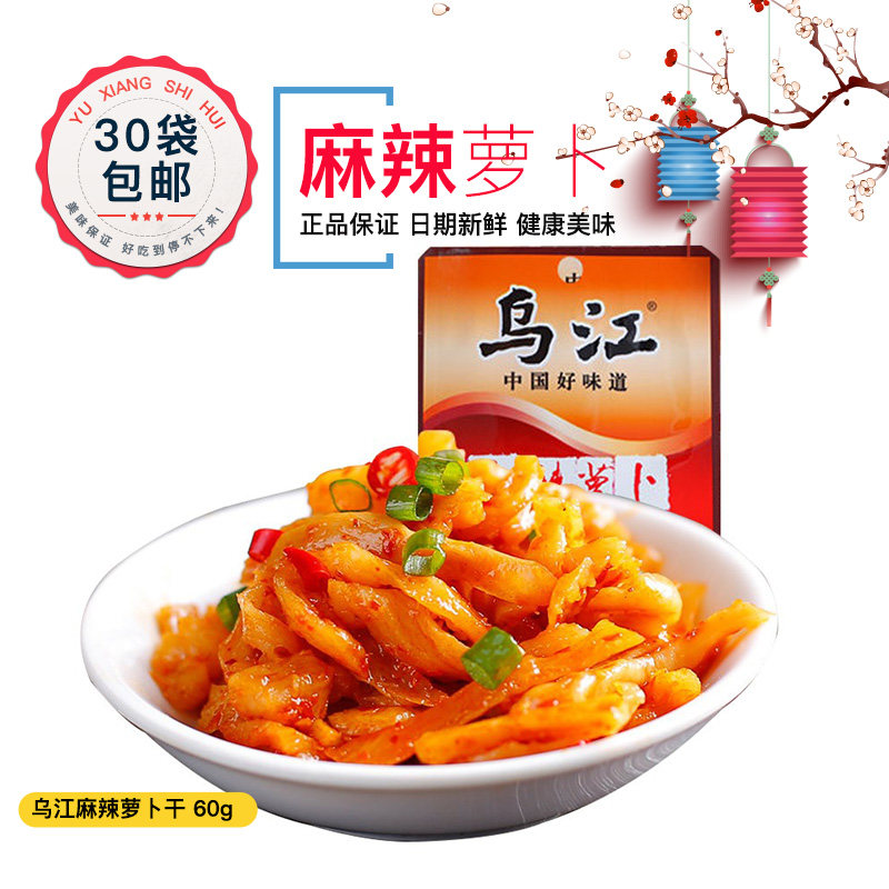 The Robe Dried Spicy Notes of the Spicy Robe of the Spicy Radish Dry 60g and the Dried Radish Din of the Dried Radish dried Dried Silk