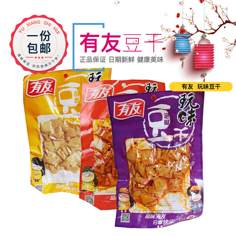 Youyou play spicy pickled pepper flavor dried tofu flavor 90g bag Chongqing specialty tofu fragrant dry zero food 10 bags
