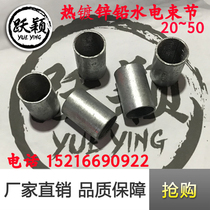 Lead water beam joint inner wire straight-through joint Hot dip zinc box direct cup comb KBGJDG four-stage set wire wire pipe fittings