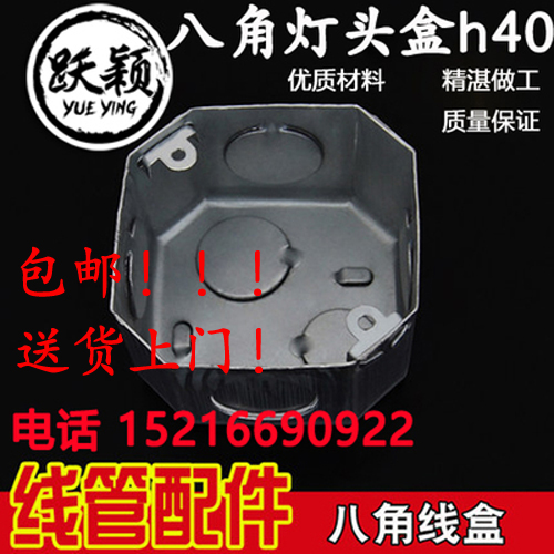 Thickened Anise Lamp Holder Case 86 Type 40 High-speed Rail Junction Box Galvanized Dark Case Anise Bottom Case Pre-Buried Case h40 Leap Forward